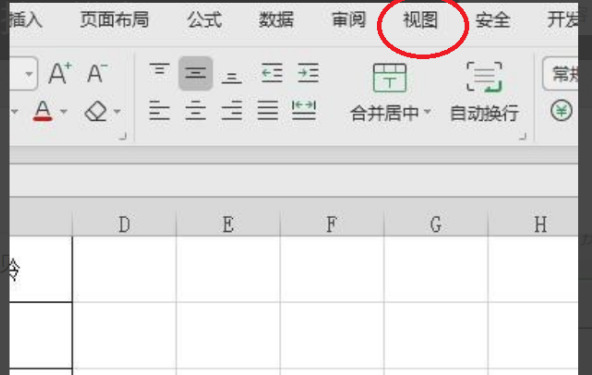 excel的表格怎么变成护眼的绿色