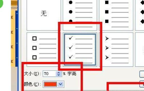 PPt如何使用项目符号和编号 PPt如何使用项目符号和编号