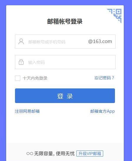 如何修改邮箱密码
