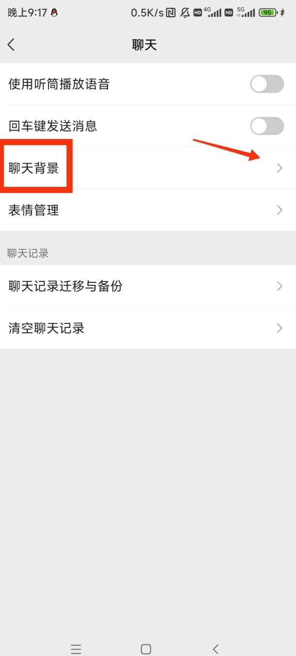 微信动态聊天背景怎么设置