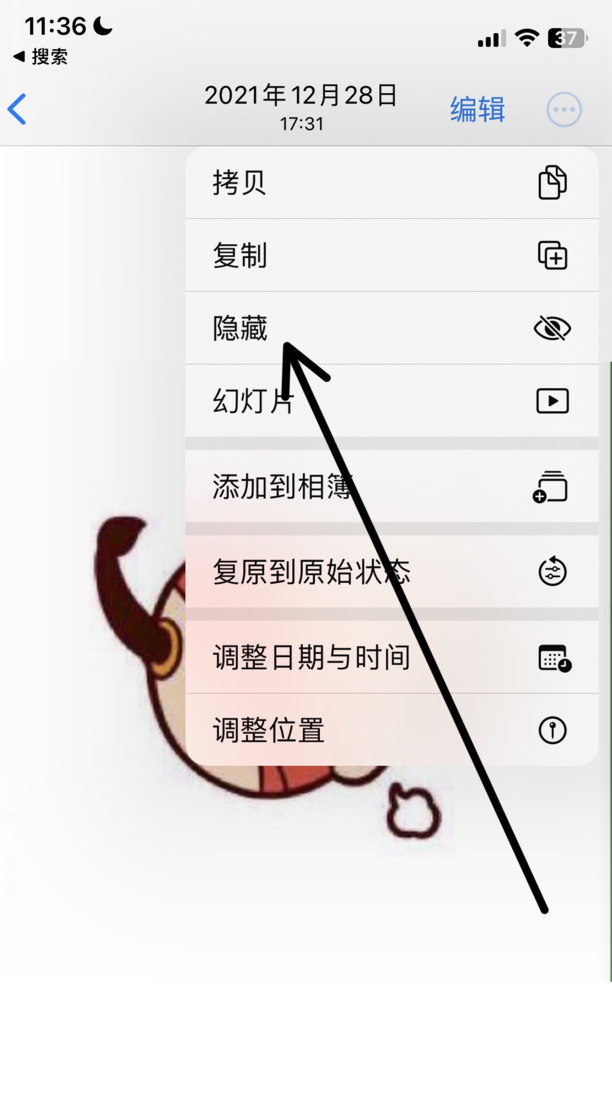 苹果手机怎么给相册加密