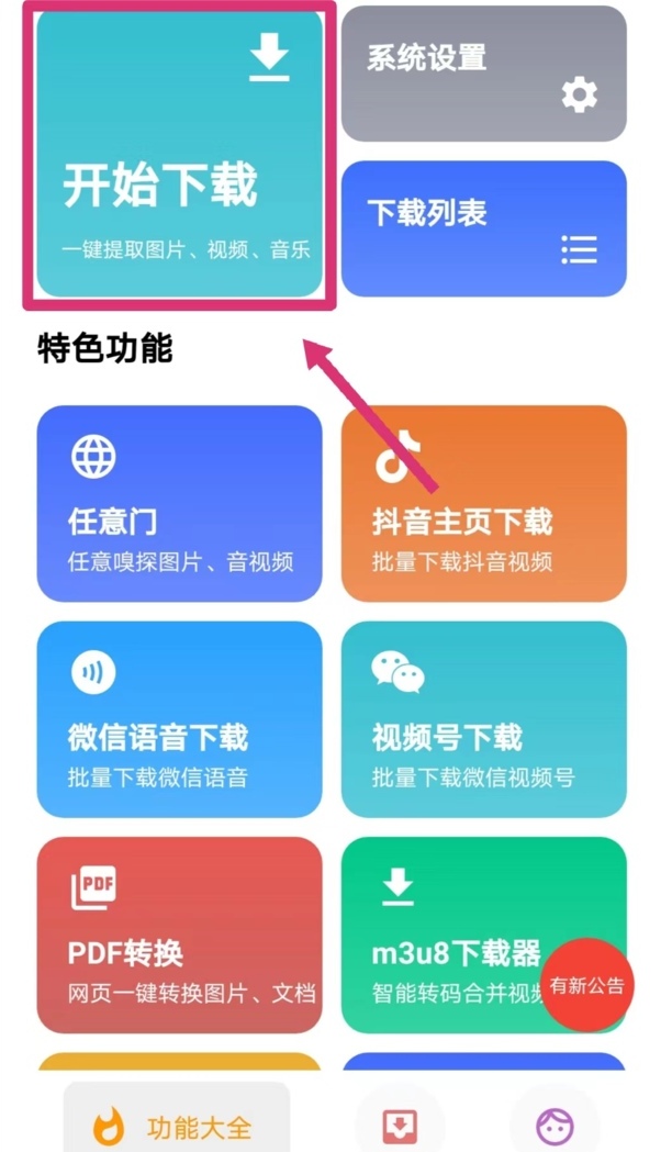 b站上怎么下载视频并保存