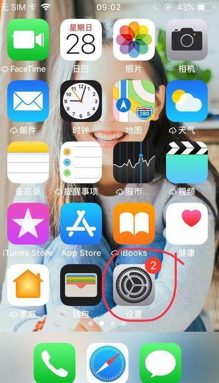 iPhone苹果如何隐藏视频/应用保护定位服务隐私 iPhone苹果如何隐藏视频/应用保护定位服务隐私
