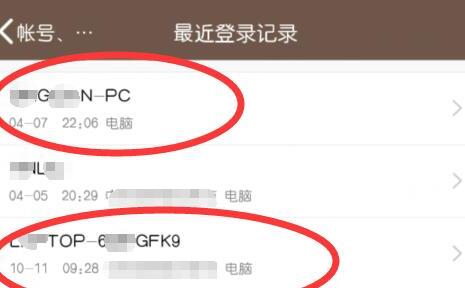 手机qq如何查看账号最近登录记录