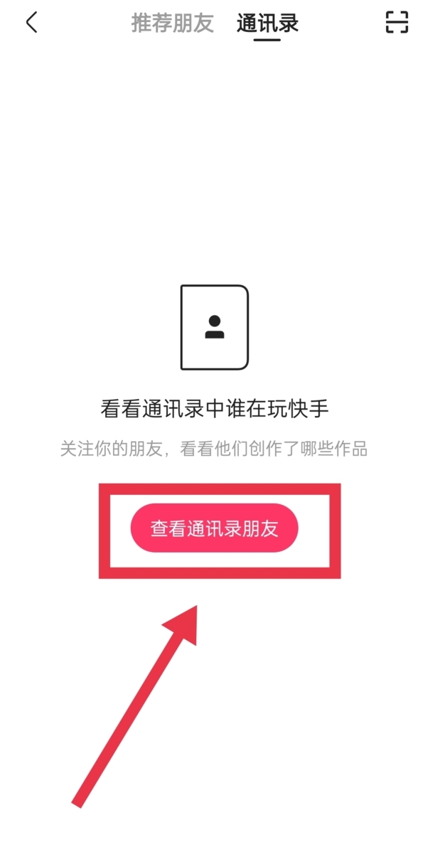 快手怎么找人