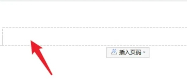 页眉设置怎么设置