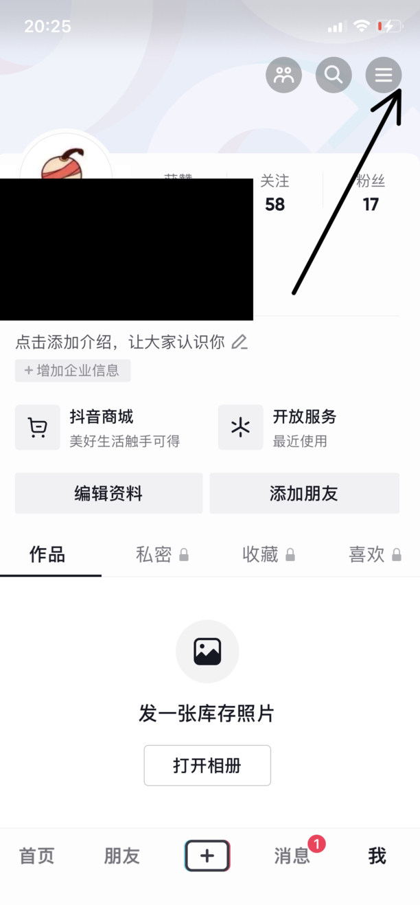怎么查看在抖音关注主播的天数