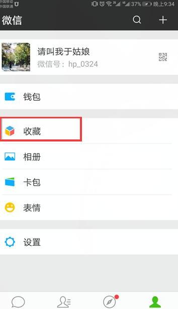手机视频过长怎么用微信发送给好友 手机视频过长怎么用微信发送给好友