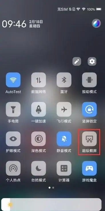 微信电话录屏怎么录到声音