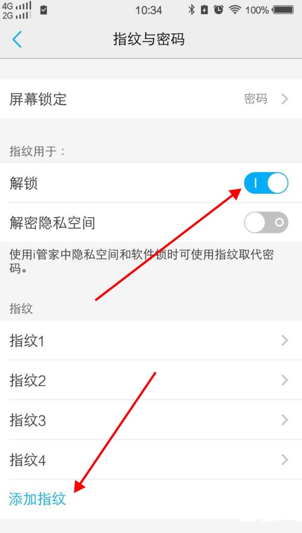 vivoy93如何开启指纹