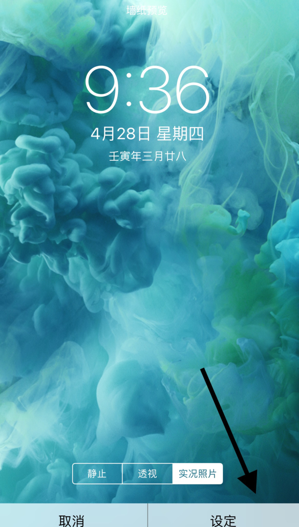 如何更换锁屏壁纸