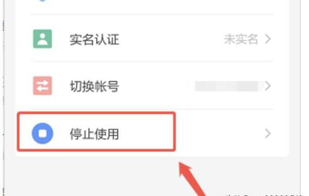 微信中的乘车交通卡怎么注销