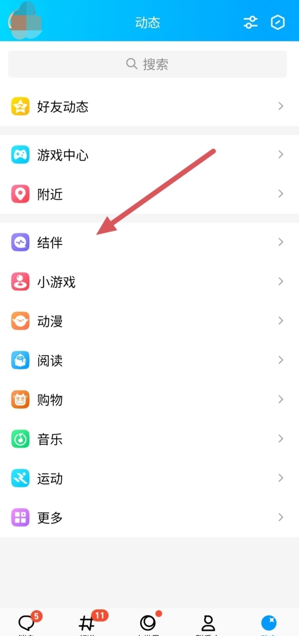 qq扩列没有了怎么恢复