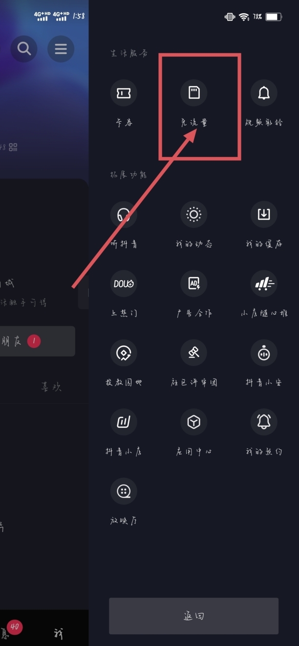 99元15g抖音定向流量包如何退订