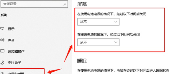 台式电脑怎么设置自动锁屏
