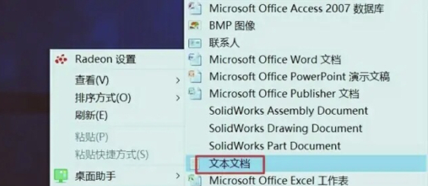 docx怎么改word文档