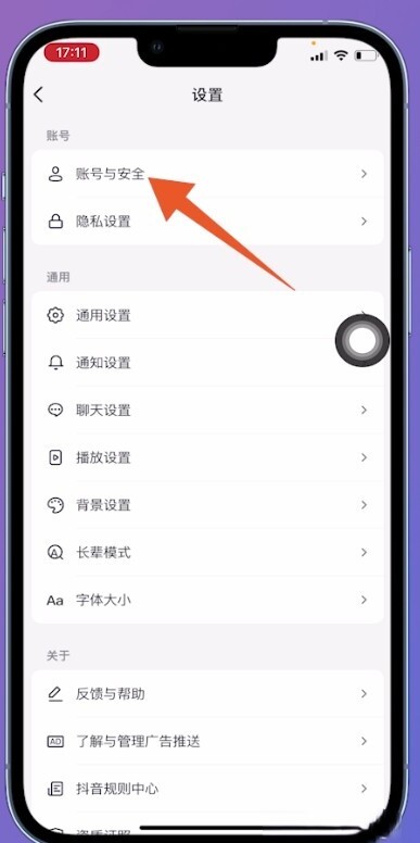 抖音私信被封了怎么申请解封