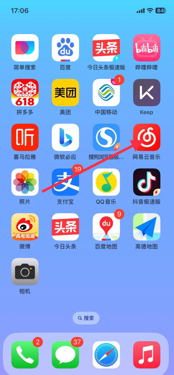 苹果手机来电铃声怎么改成音乐