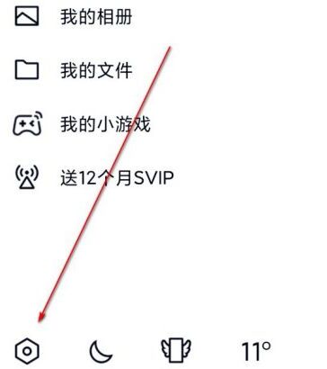 手机怎么查看qq聊天记录漫游记录