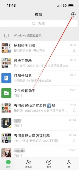 群收款功能怎么用啊如何支付群收款