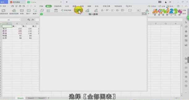 excel怎么设置出曲线