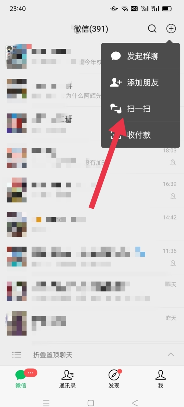 微信如何使用二维码名片