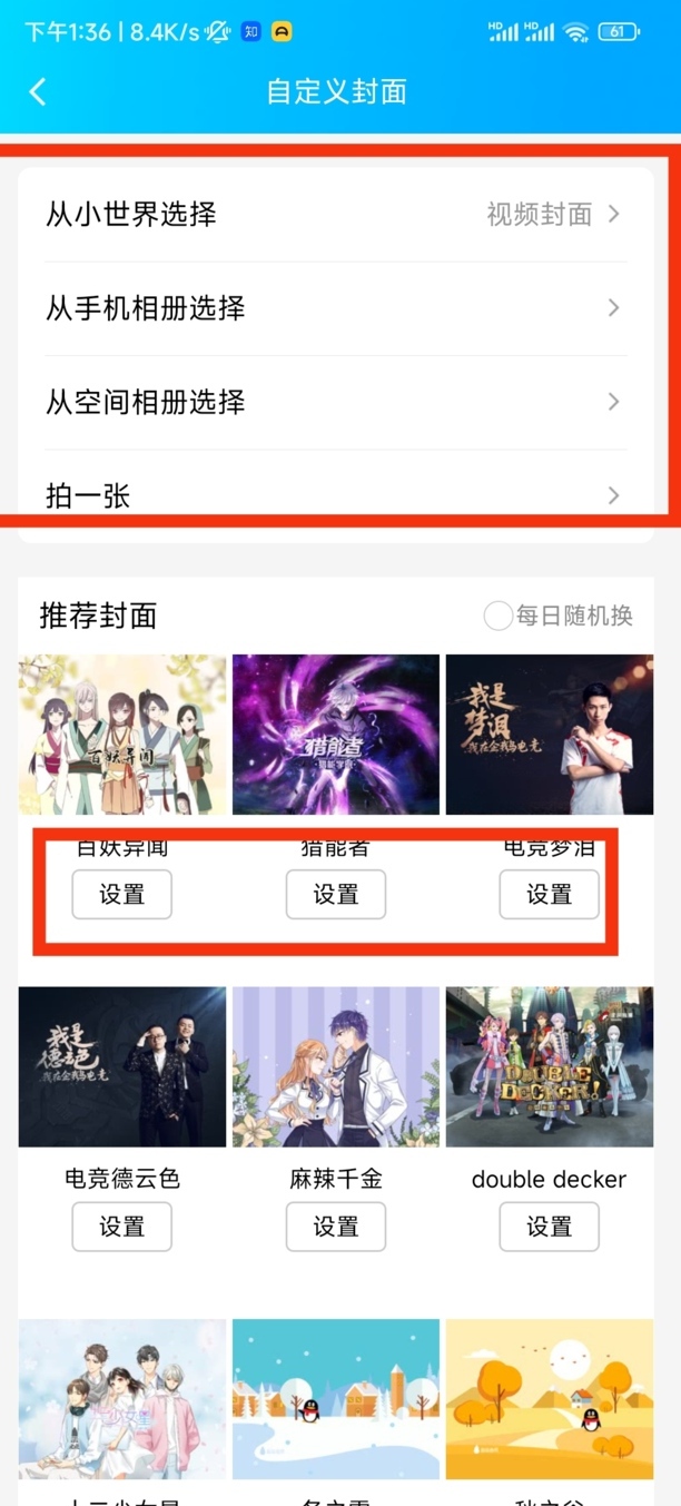 qq资料卡背景图怎么设置