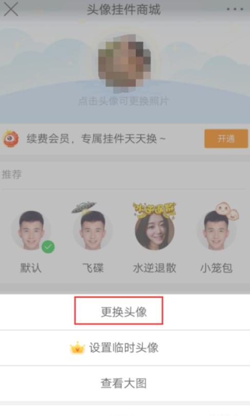手机新浪微博怎么换头像 手机新浪微博怎么换头像