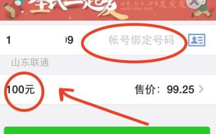 微信钱包怎么充话费