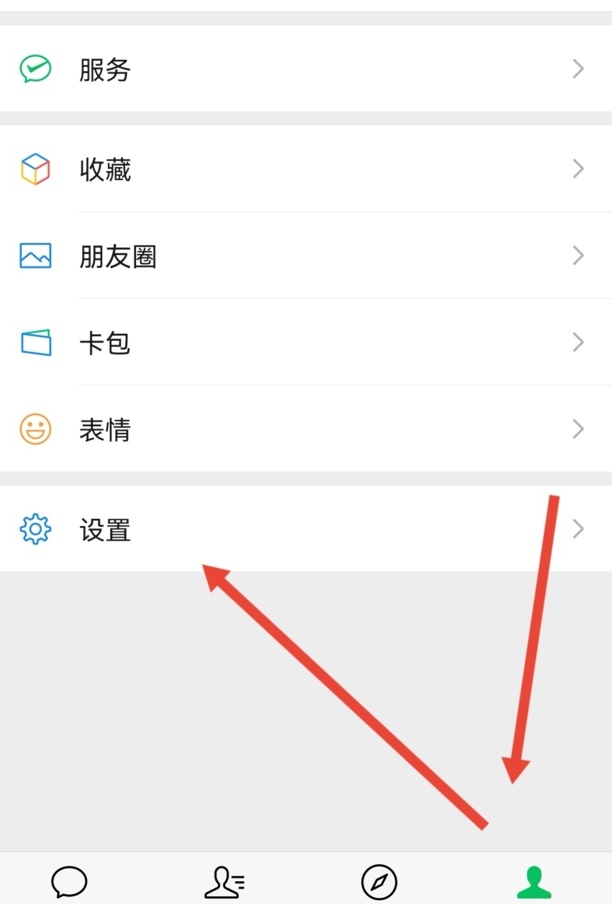 微信怎么设置不被拉进群