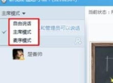 QQ群视频使用方法介绍 QQ群视频使用方法介绍