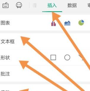 手机WPS Office怎么制作excel表格