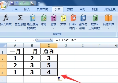 excel求和怎么操作