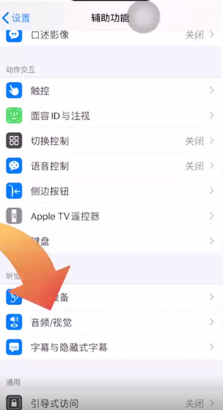 苹果手机来电显示闪光灯怎么设置