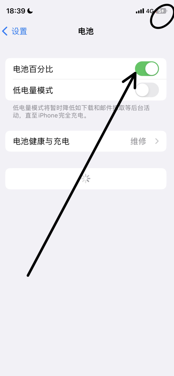 11怎么设置电池数字
