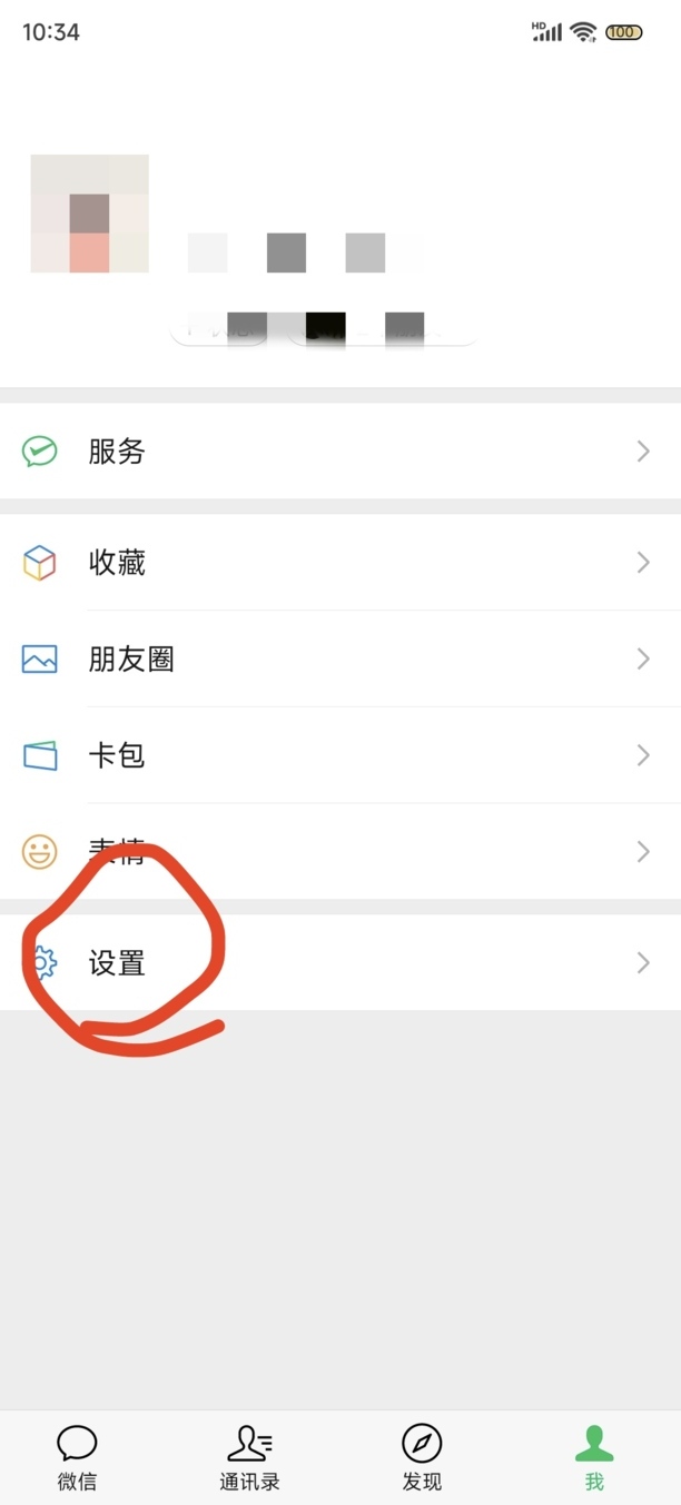微信怎么变成黑暗模式