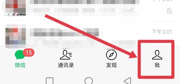 该应用没有获得微信权限怎么设置