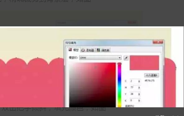cdr制作海报教程