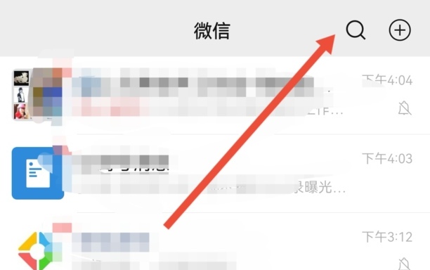 微信群没有保存通讯录怎么找