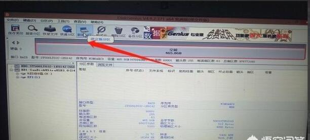 电脑硬盘怎么全部格式化并重新分区