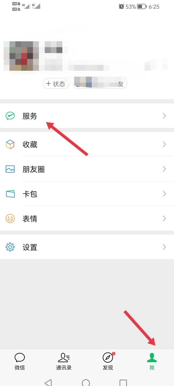 微信支付怎么设置密码锁