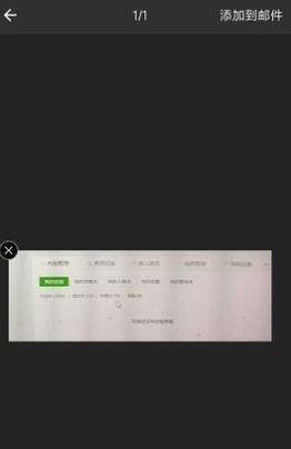 手机QQ邮箱怎样以pdf文档的形式插入扫描内容 手机QQ邮箱怎样以pdf文档的形式插入扫描内容