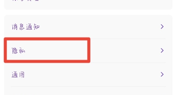 qq如何设置禁止添加好友