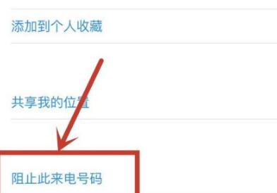 苹果手机怎么设置垃圾短信拦截