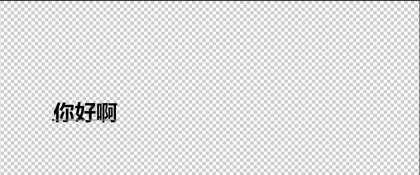 PS输入文字怎么复制