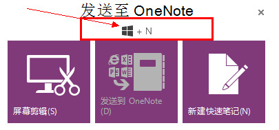 怎样启动onenote