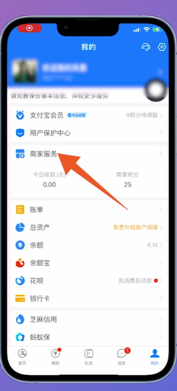 支付宝收钱码如何申请