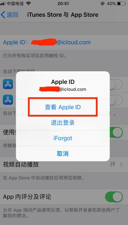 apple苹果id怎么修改地区 apple苹果id怎么修改地区