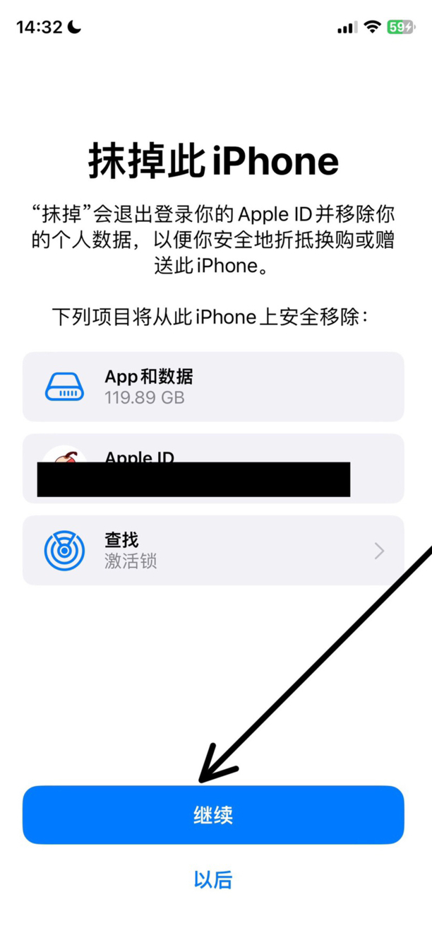 苹果xr怎么清理内存