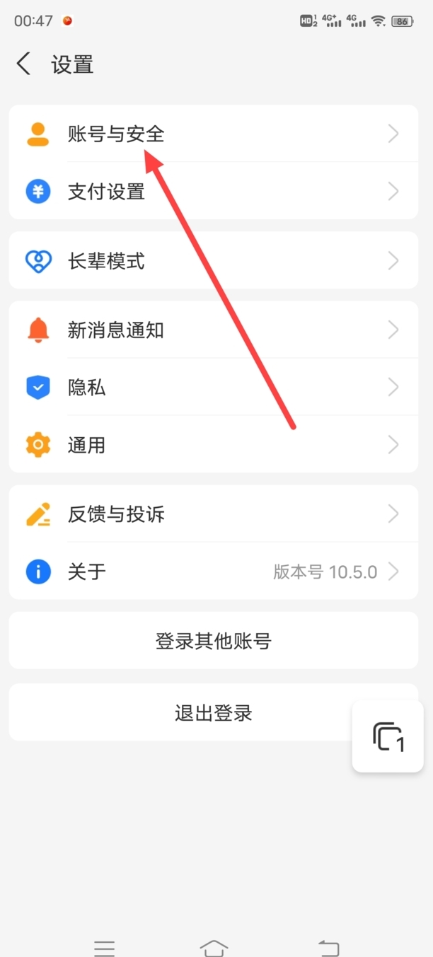 支付宝实名认证怎么更换成他人